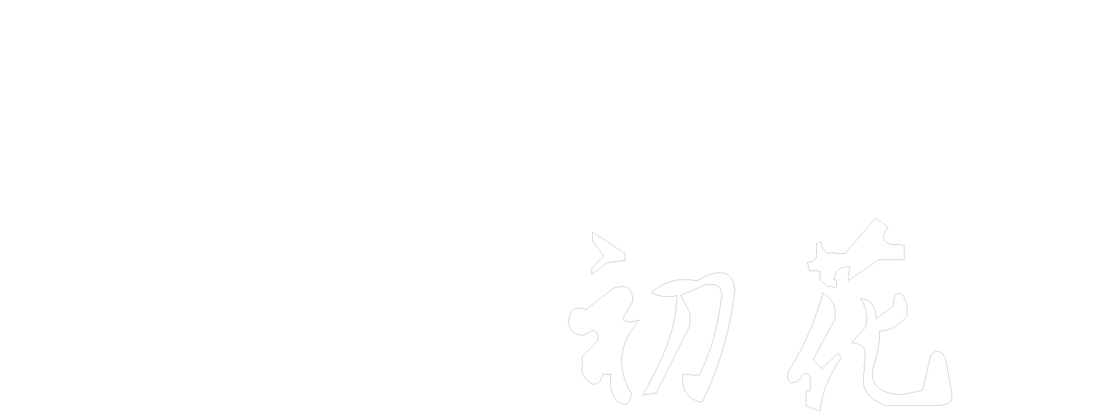 Restaurante Hatsuhana